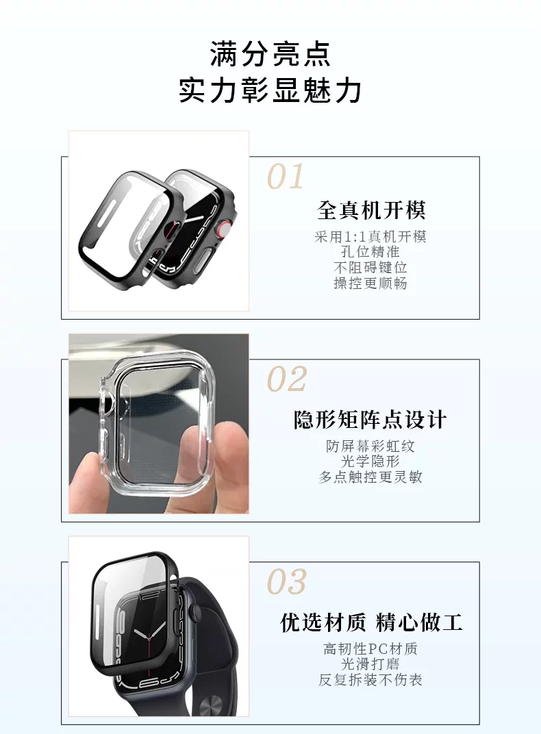 适用iWatchs10苹果手表s9钢化膜保护壳一体式全包保护套SE/7/6/5/ 12