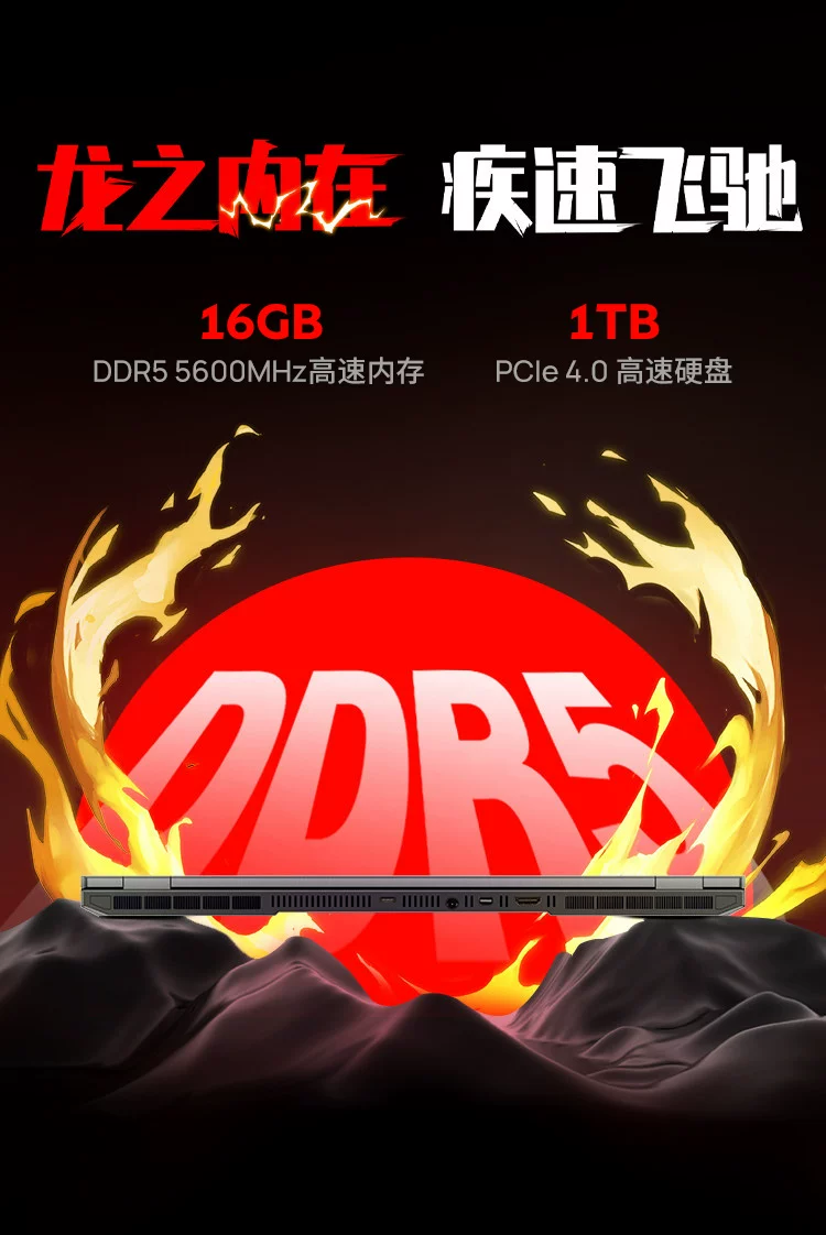 【国补15%】机械革命 蛟龙16Pro 锐龙 9 9955HX RTX5070独显 16英寸学生笔记本电脑电竞游戏本官方旗舰店 13