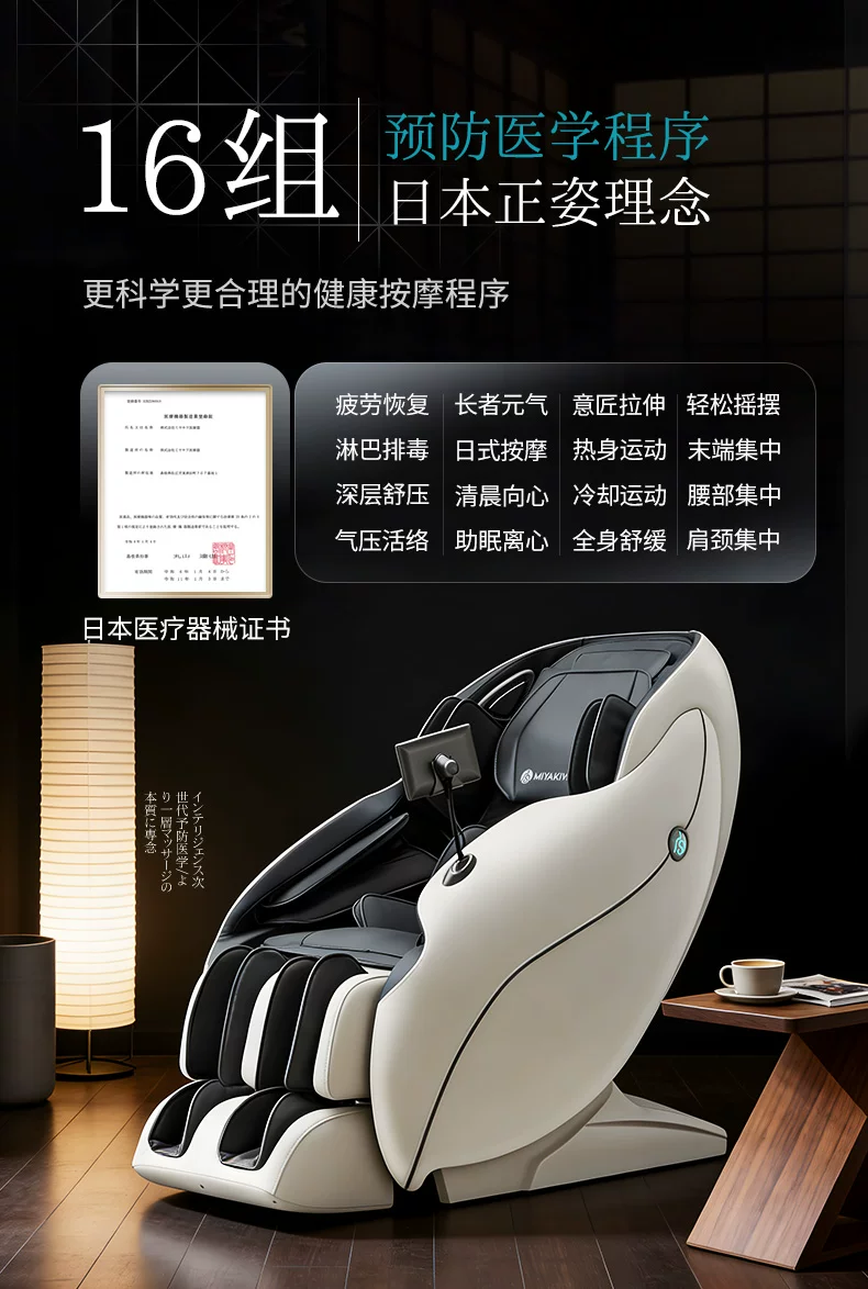 日本宫和按摩椅家用全身豪华太空舱智能小型沙发零重力MC3208Pro 35