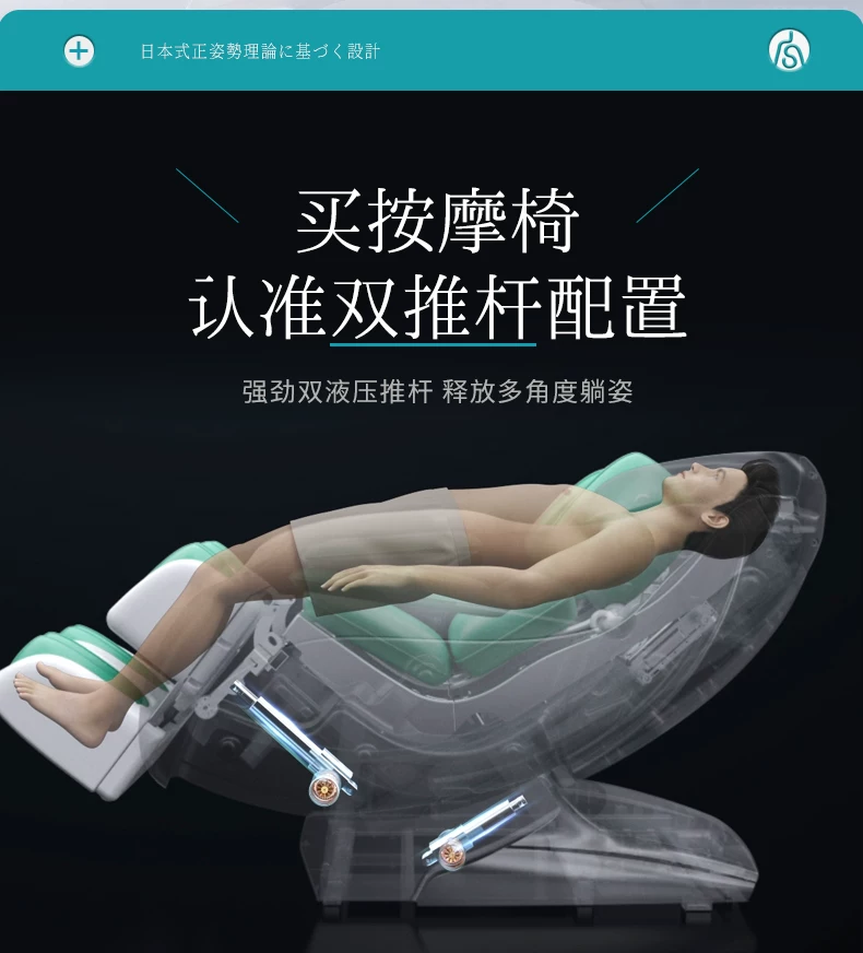 26年新款日本宫和按摩椅4D家用全身太空舱豪华智能零重力MC5108D 39