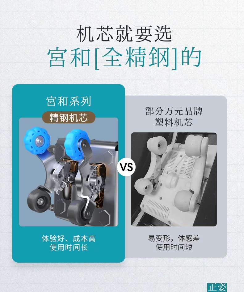日本宫和按摩椅家用全身豪华太空舱智能小型沙发零重力MC3208Pro 25