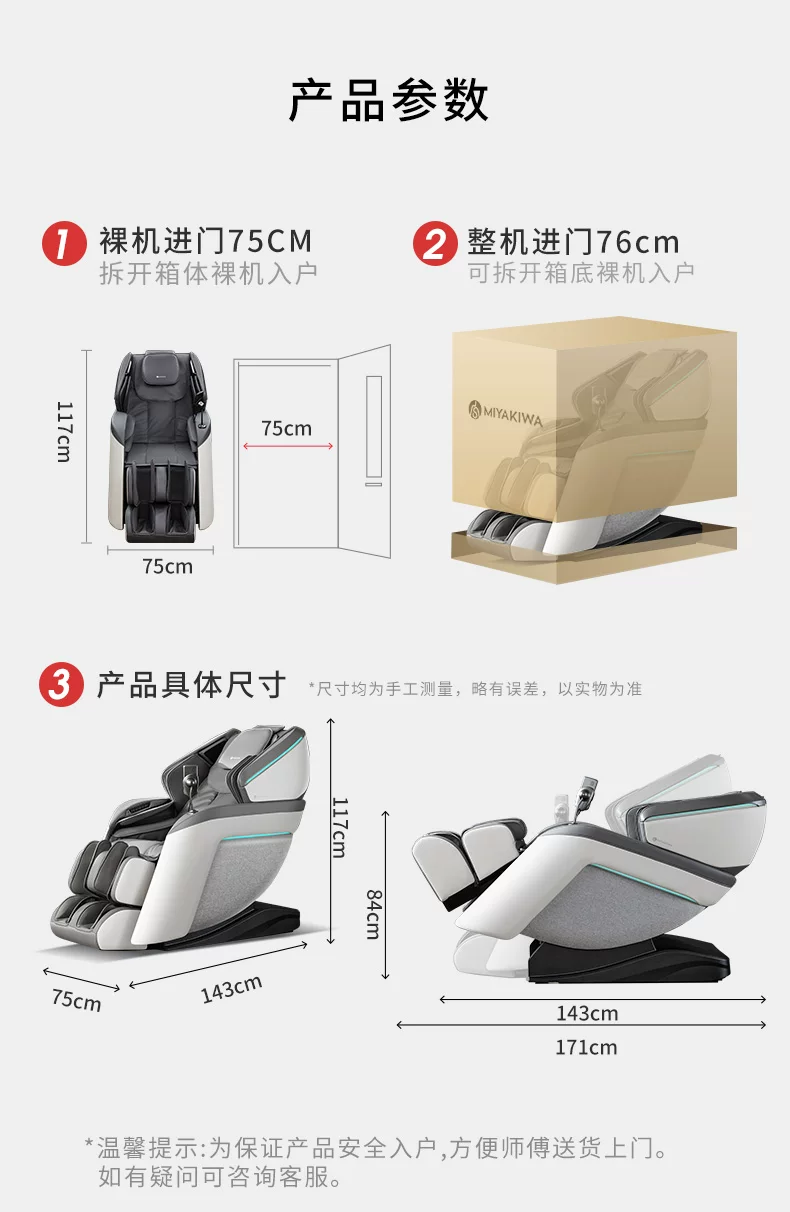 26年新款日本宫和按摩椅4D家用全身太空舱豪华智能零重力MC5108D 55