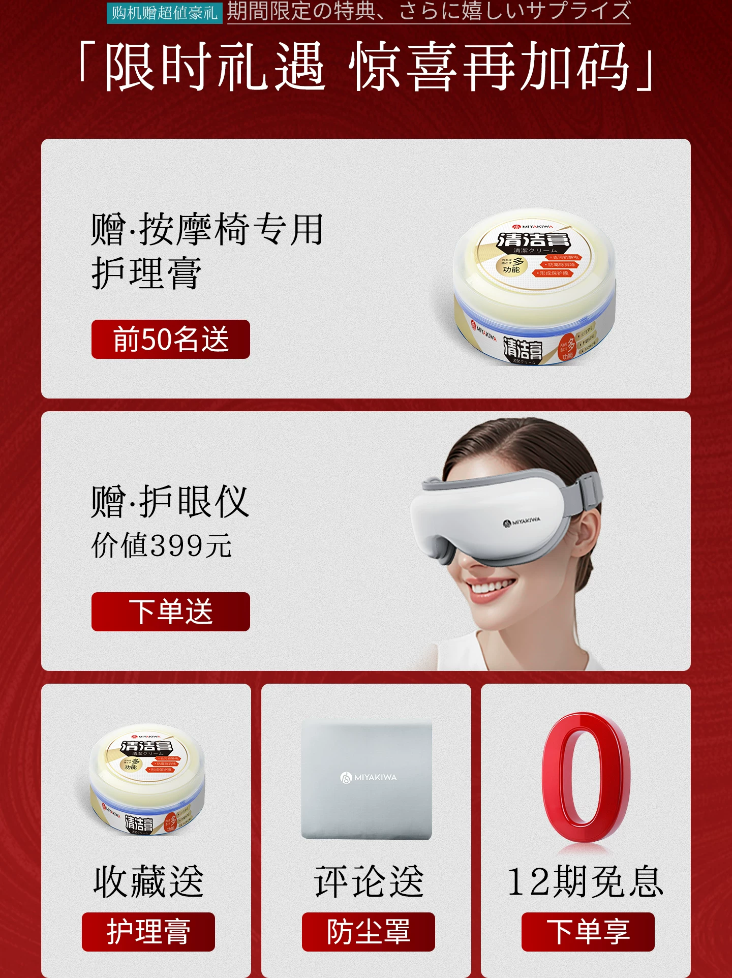 日本宫和按摩椅家用全身豪华太空舱智能小型沙发零重力MC3208Pro 5