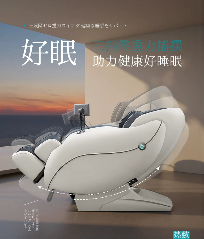 日本宫和按摩椅家用全身豪华太空舱智能小型沙发零重力MC3208Pro 38