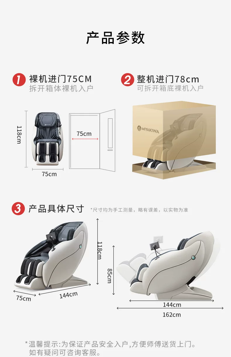 日本宫和按摩椅家用全身豪华太空舱智能小型沙发零重力MC3208Pro 44