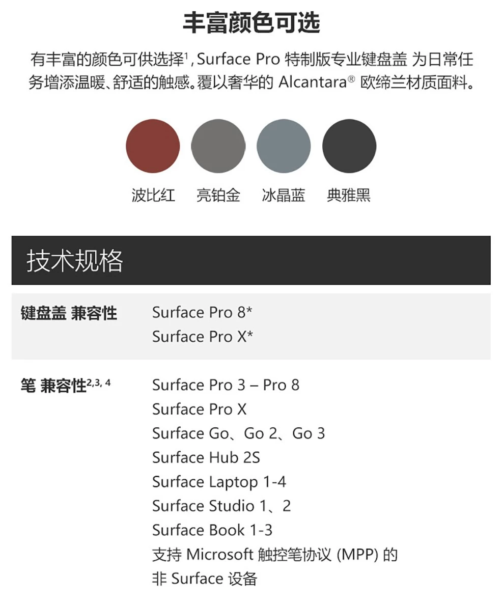 Microsoft/微软Surface Pro11Pro10Pro9Pro8proX键盘触控笔套装AI 7