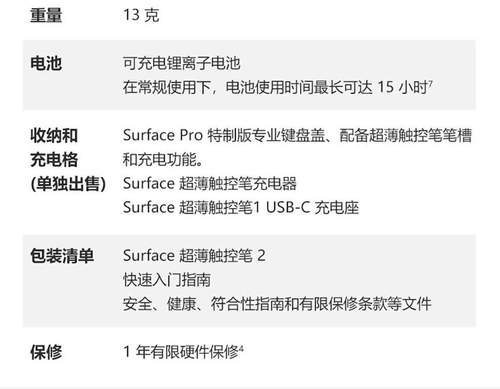 Microsoft/微软Surface Pro11Pro10Pro9Pro8proX键盘触控笔套装AI 17