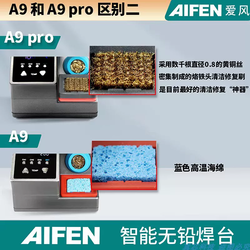 AIFEN新款爱风A9焊台 2秒升温210/245手机维修电烙铁a9pro洛铁头 5