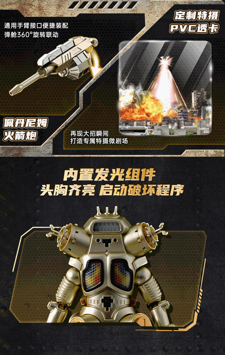 新品keeppley奇妙积木人热爱版奥特曼怪兽超级芝顿海帕杰顿金古桥 61