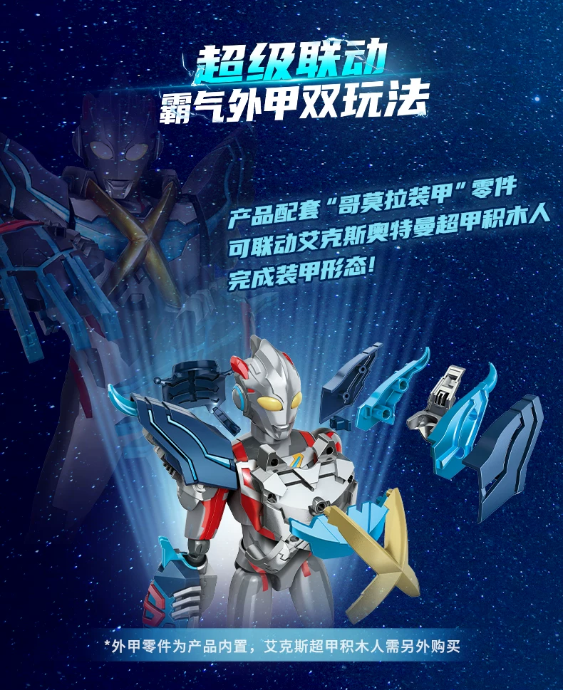 新品keeppley奇妙积木人热爱版奥特曼怪兽超级芝顿海帕杰顿金古桥 74