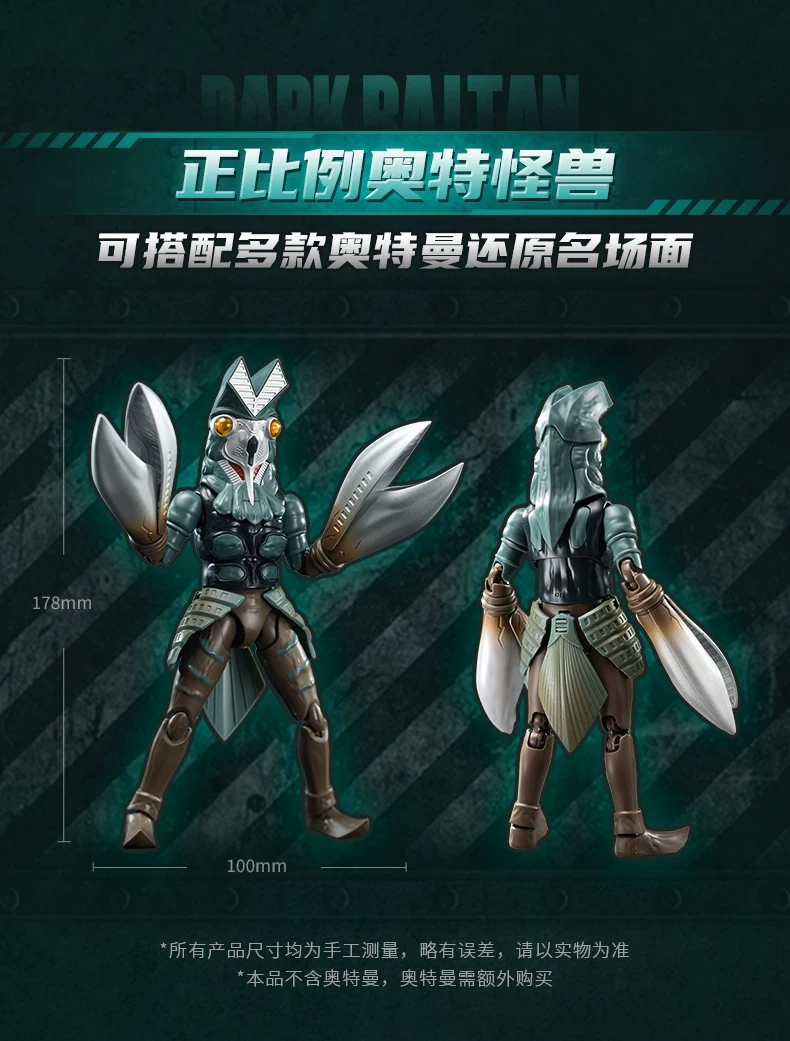 新品keeppley奇妙积木人热爱版奥特曼怪兽超级芝顿海帕杰顿金古桥 50