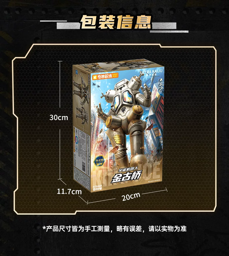 新品keeppley奇妙积木人热爱版奥特曼怪兽超级芝顿海帕杰顿金古桥 66
