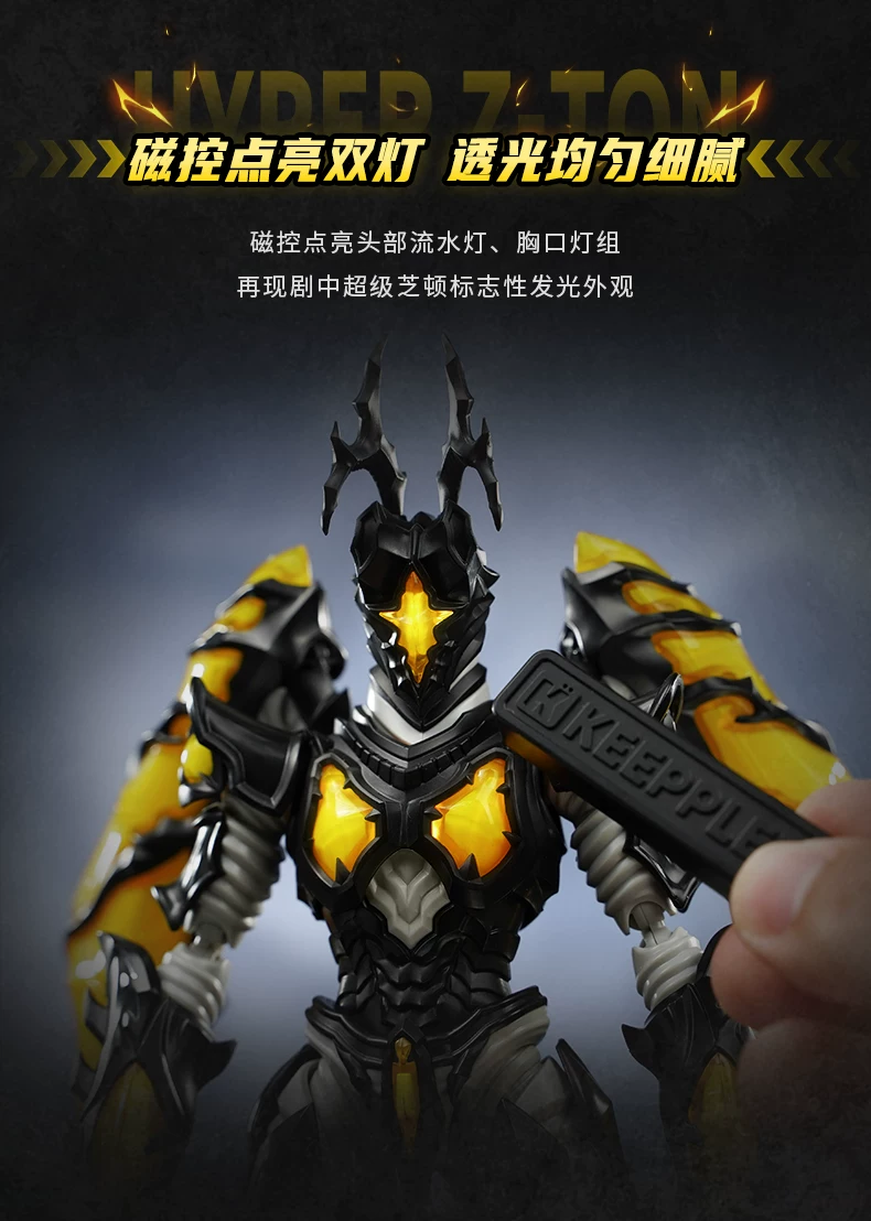 新品keeppley奇妙积木人热爱版奥特曼怪兽超级芝顿海帕杰顿金古桥 11