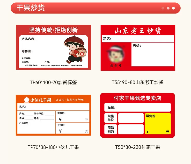 精臣B1食品标签打印机小型生产日期时间有效期配料表热敏蓝牙打码机茶叶烘焙月饼条形码二维码价格不干胶贴纸 35