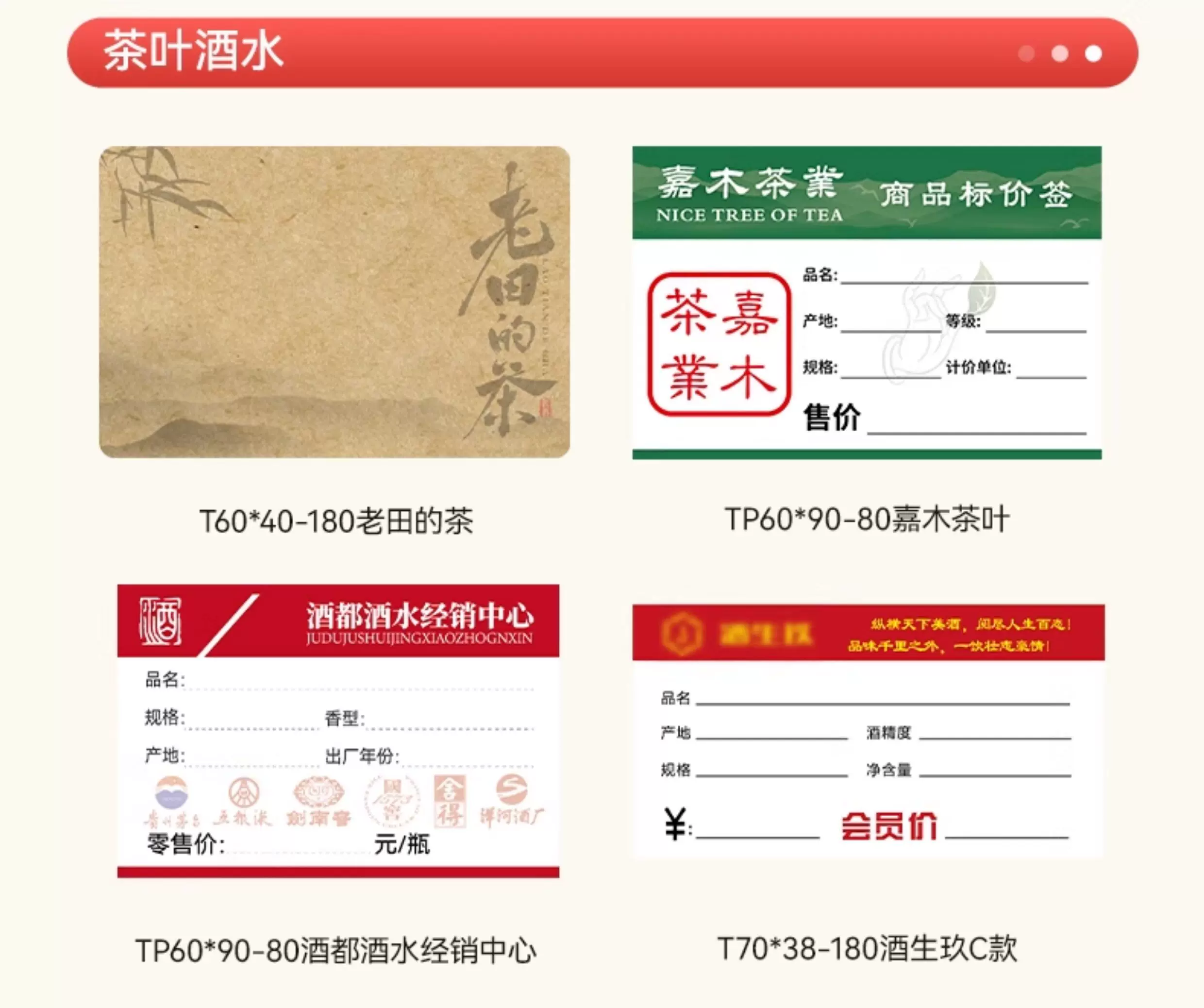 精臣B1食品标签打印机小型生产日期时间有效期配料表热敏蓝牙打码机茶叶烘焙月饼条形码二维码价格不干胶贴纸 36