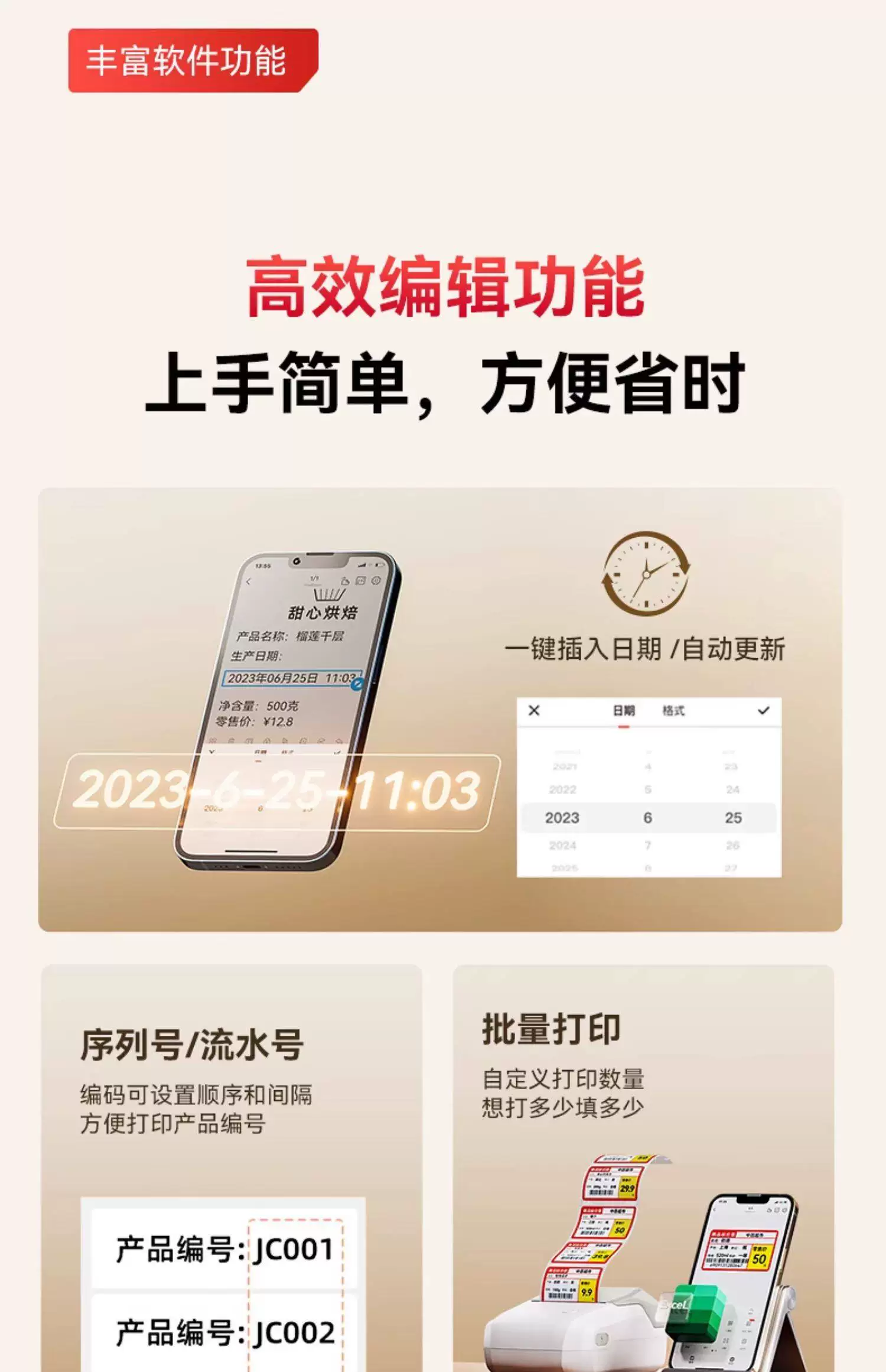 精臣B1食品标签打印机小型生产日期时间有效期配料表热敏蓝牙打码机茶叶烘焙月饼条形码二维码价格不干胶贴纸 42