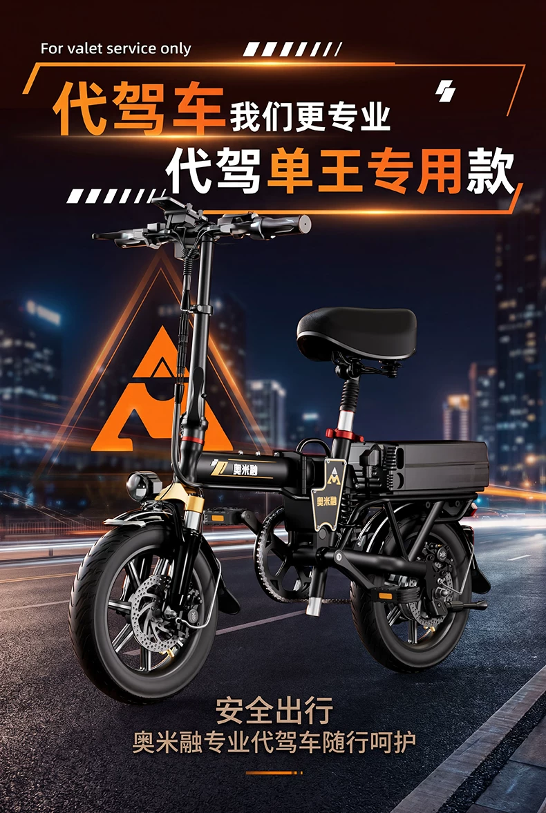 奥米融新款代驾专用电动折叠车超长续航便携电动自行车成人电瓶车 3