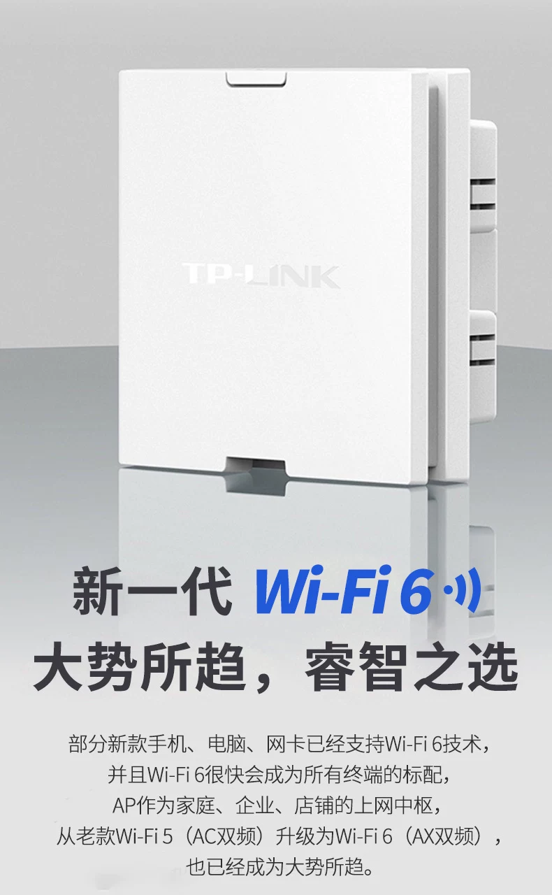 TP-LINK 无线ap面板86型千兆全屋wifi覆盖tplink网络入墙式ac路由器 tplink普联5G墙壁双频WIFI6组网络套装 11