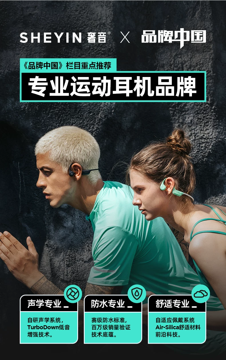 奢音X6pro游泳骨传导蓝牙耳机专业用无线不入耳运动跑步水下防水 3