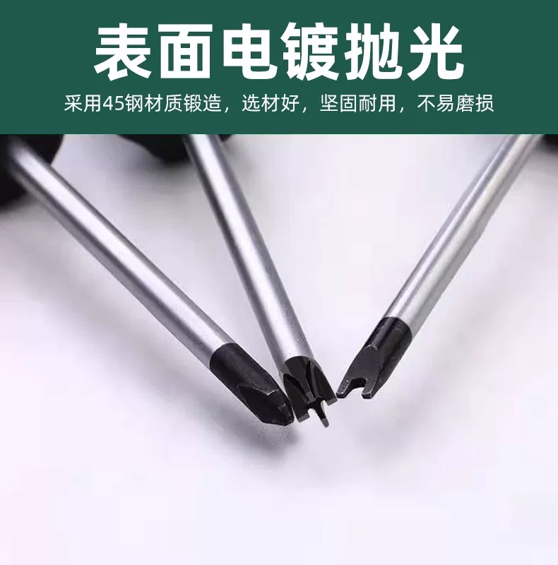 U型Y型内十字三角形特殊异型螺丝刀起子修理家电插板吹风机专用 3