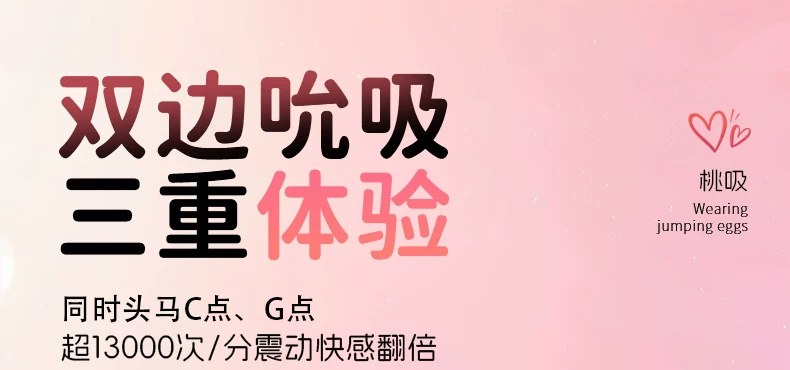 跳蛋情趣女性玩具远程遥控吮吸自慰器成人用品外出穿戴无线强震动 2