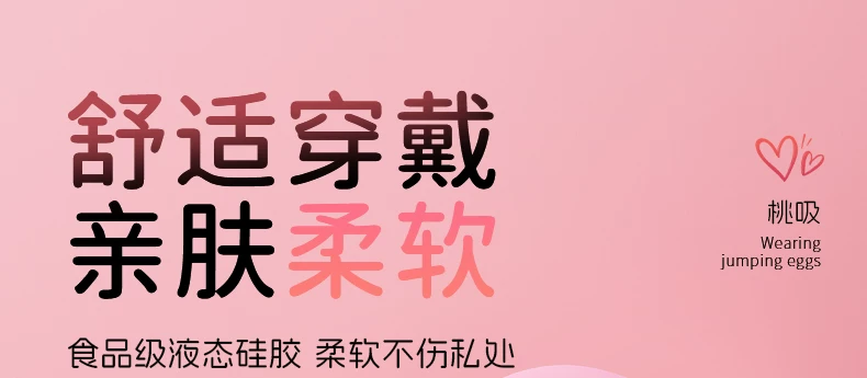 跳蛋情趣女性玩具远程遥控吮吸自慰器成人用品外出穿戴无线强震动 4