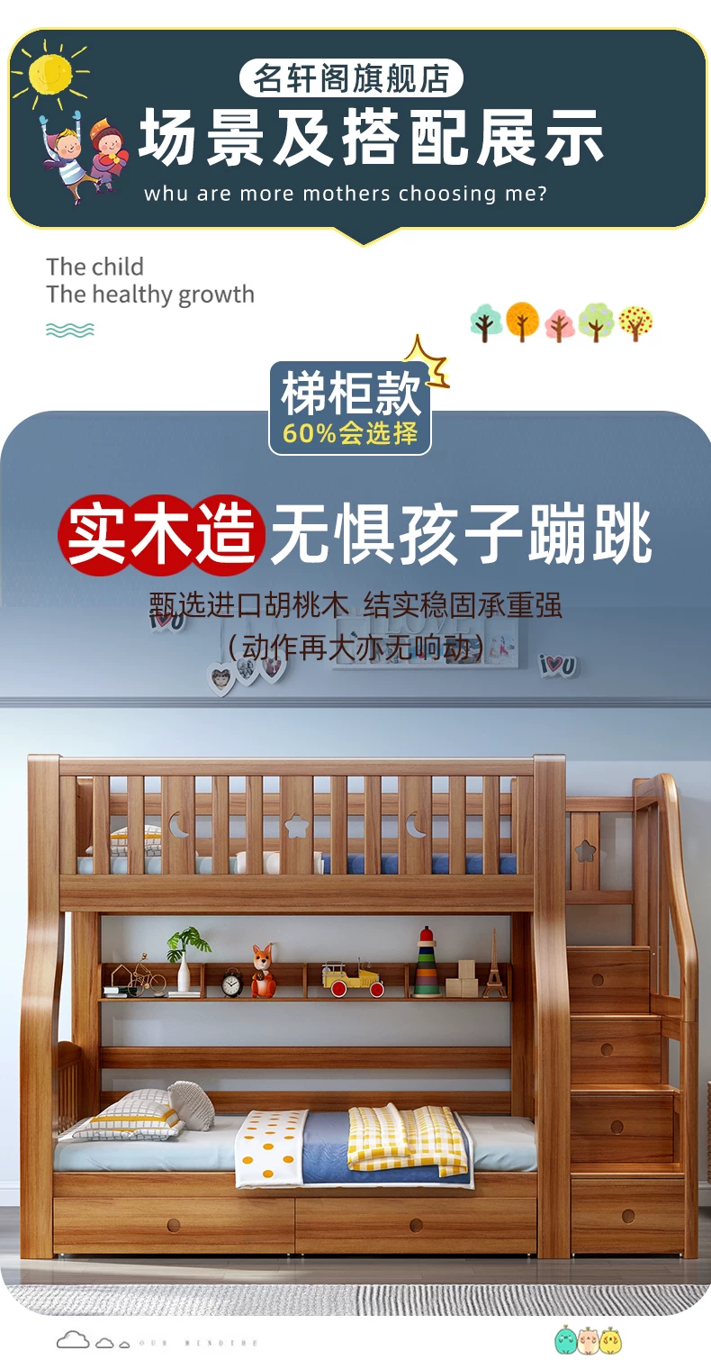 上下铺双层床胡桃木多功能上下床儿童床姐弟互不干扰子母床高低床 36
