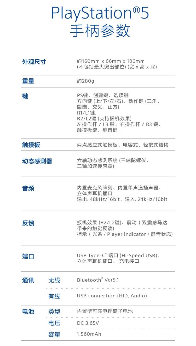 索尼PS5游戏机Slim/Pro 光驱版 数字版 高清蓝光家用主机国行港版 10