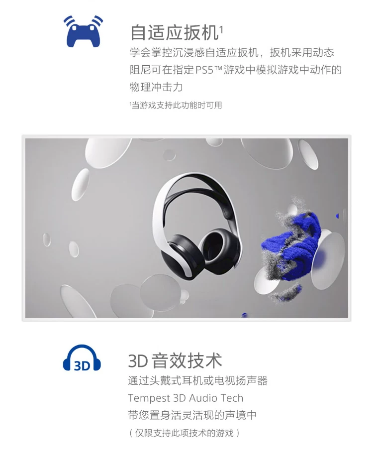 索尼PS5游戏机Slim/Pro 光驱版 数字版 高清蓝光家用主机国行港版 9