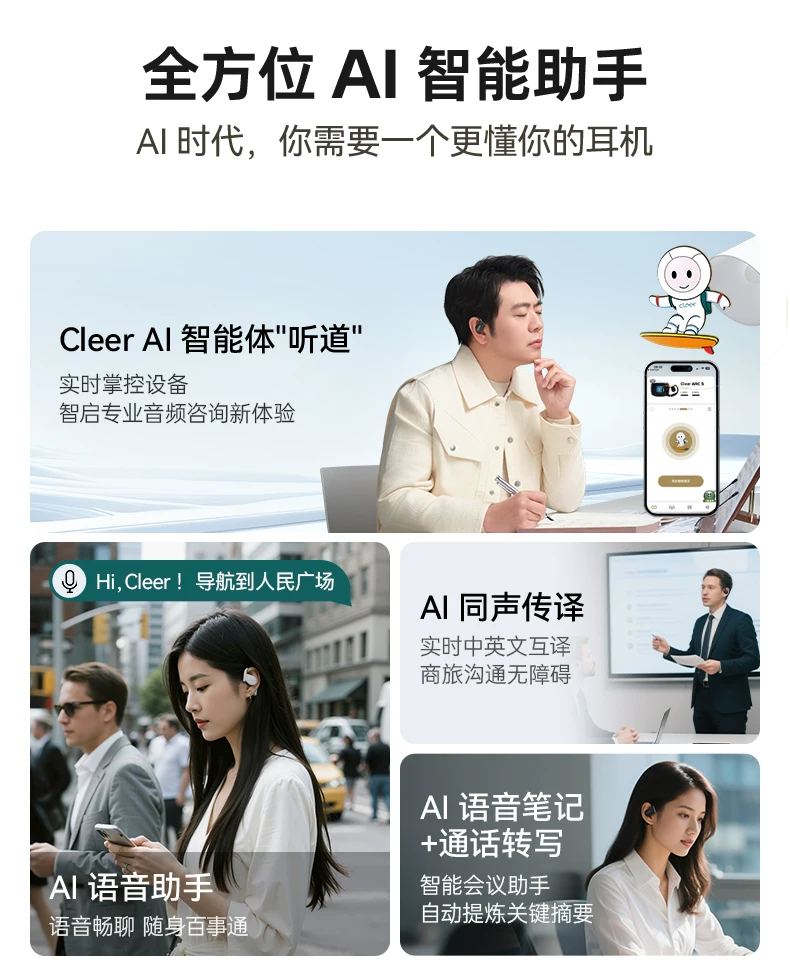 【主动降噪】Cleer ARC5系列开放式无线蓝牙耳机运动跑步新款礼物 6