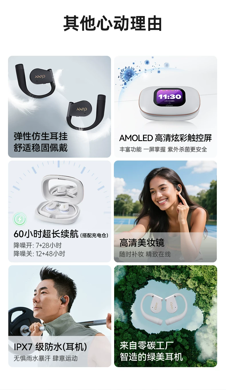 【主动降噪】Cleer ARC5系列开放式无线蓝牙耳机运动跑步新款礼物 7