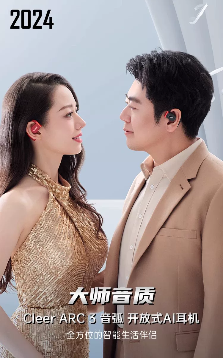 【朗朗同款】Cleer ARC3开放式无线耳机蓝牙AI运动跑步健身长续航 2
