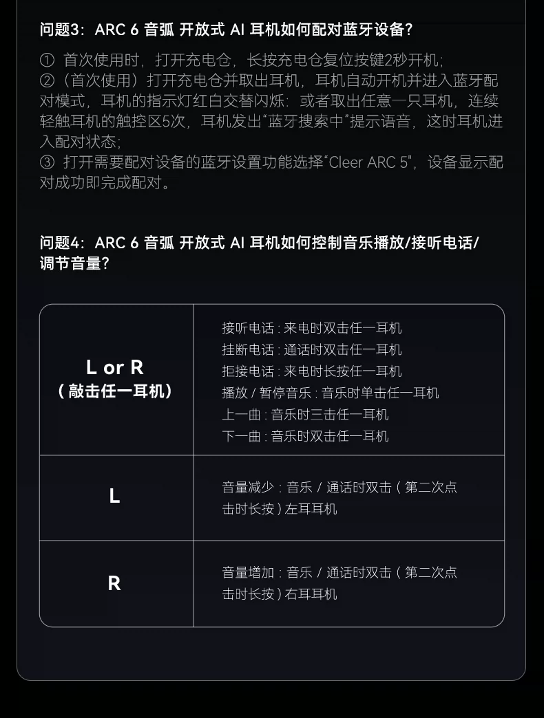 【重磅新品】Cleer ARC6无线蓝牙耳机运动挂耳AI办公不入耳26新款 47