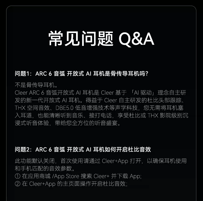 【重磅新品】Cleer ARC6无线蓝牙耳机运动挂耳AI办公不入耳26新款 46