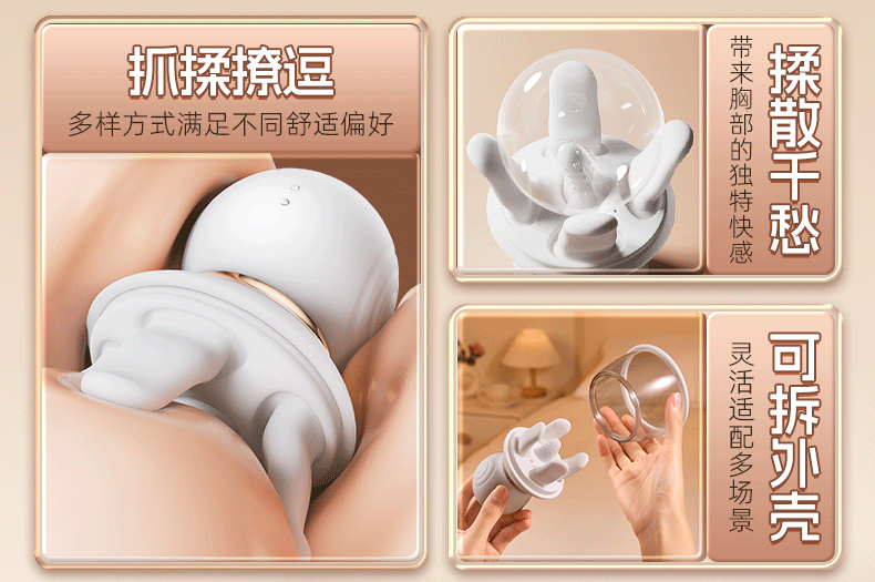 女性成人情趣用品乳房自慰器乳头揉捏自慰玩具乳夹道具胸部按摩器 7