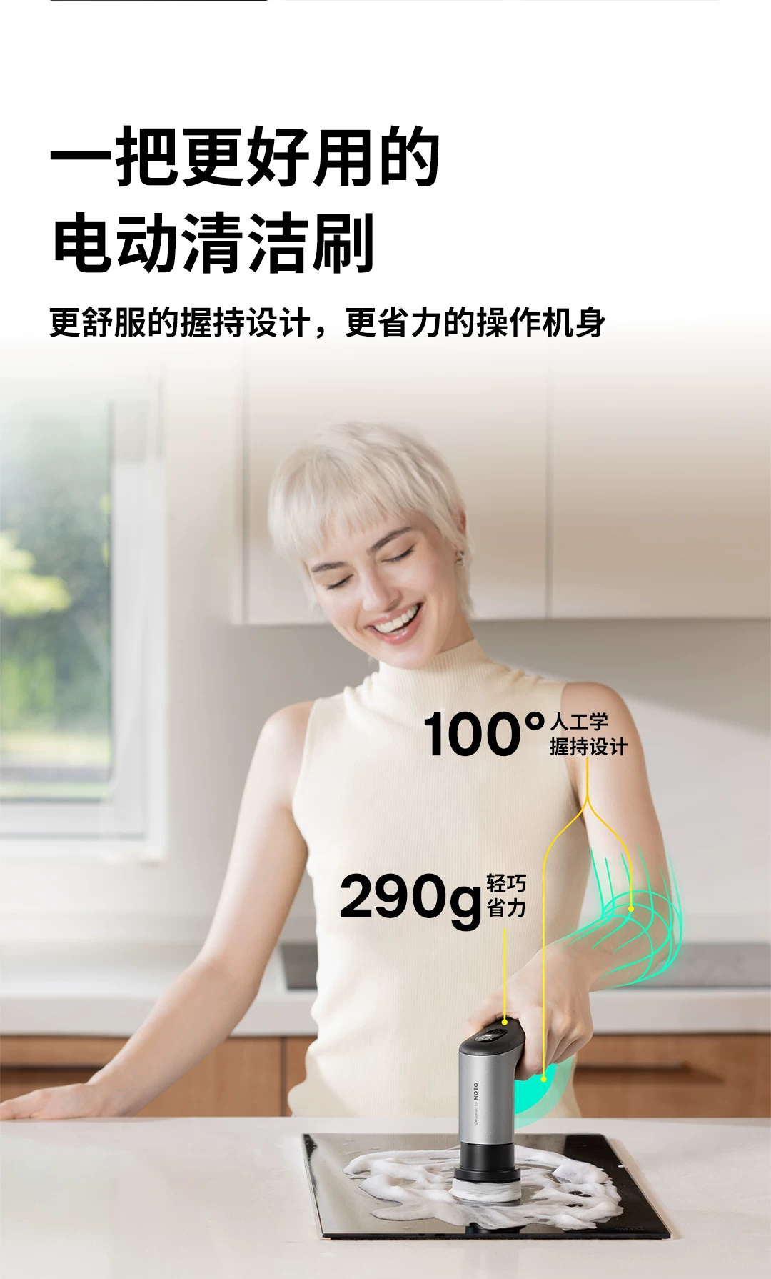 HOTO小猴电动清洁刷多功能家用无线轻便厨房防水去污刷锅洗碗神器 3