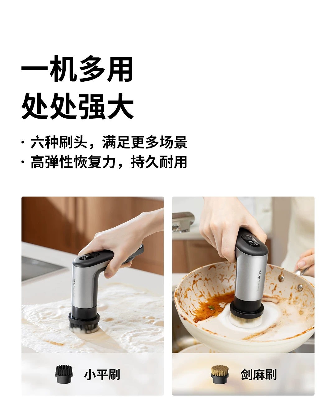 HOTO小猴电动清洁刷多功能家用无线轻便厨房防水去污刷锅洗碗神器 5