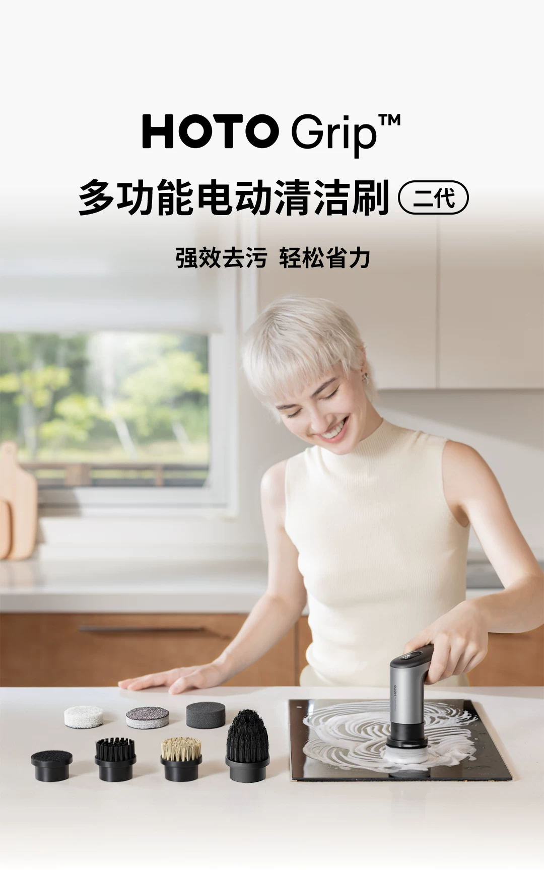 HOTO小猴电动清洁刷多功能家用无线轻便厨房防水去污刷锅洗碗神器 1