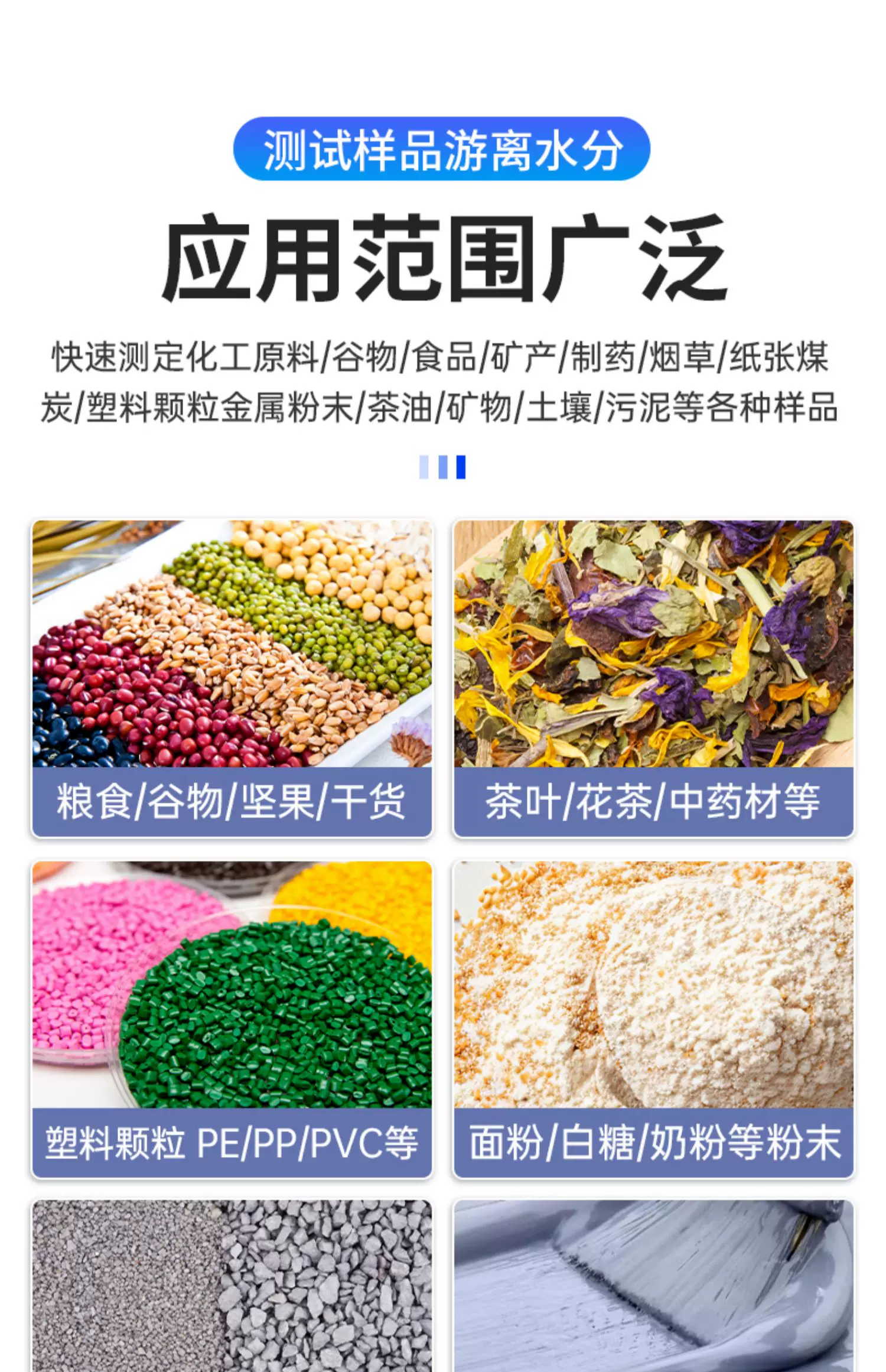 快速水分测定仪卤素水分检测仪粮食茶叶土壤食品含水率测试仪器 15