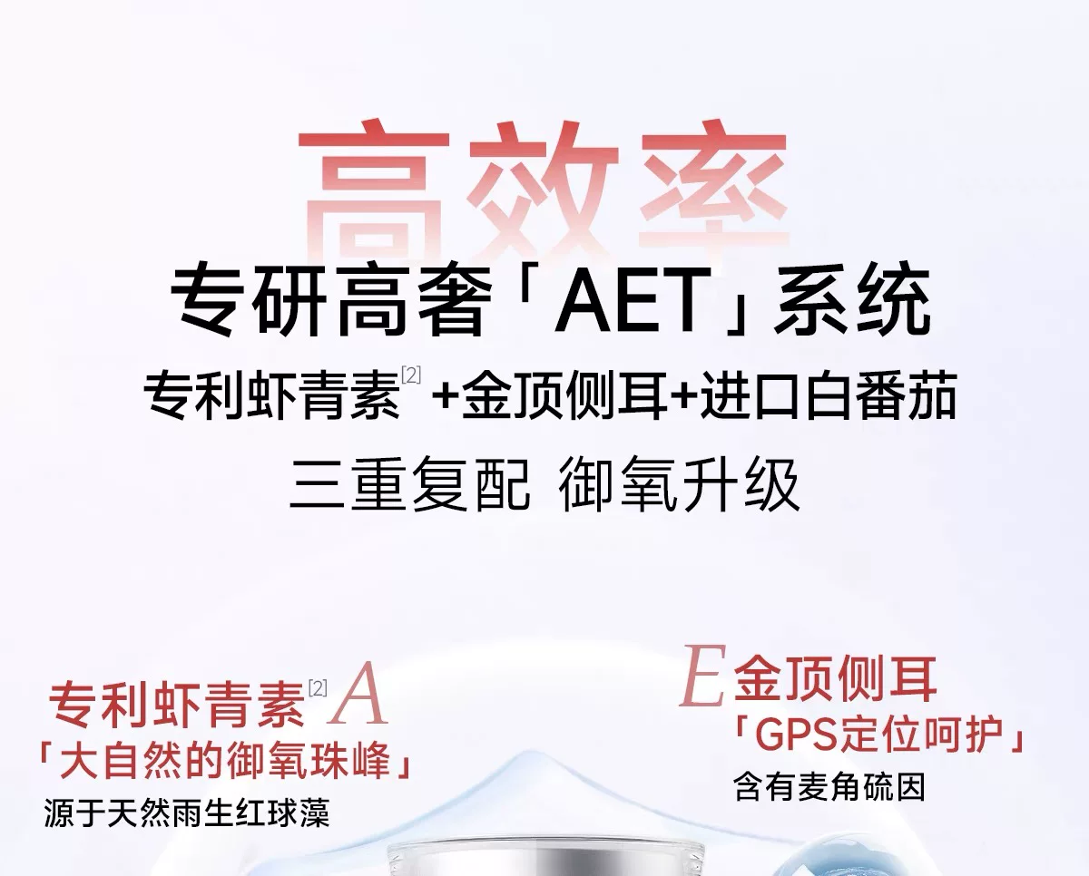 【高含量虾青素】 五个女博士12mg专利虾青素 1粒顶3粒高能感觉 13