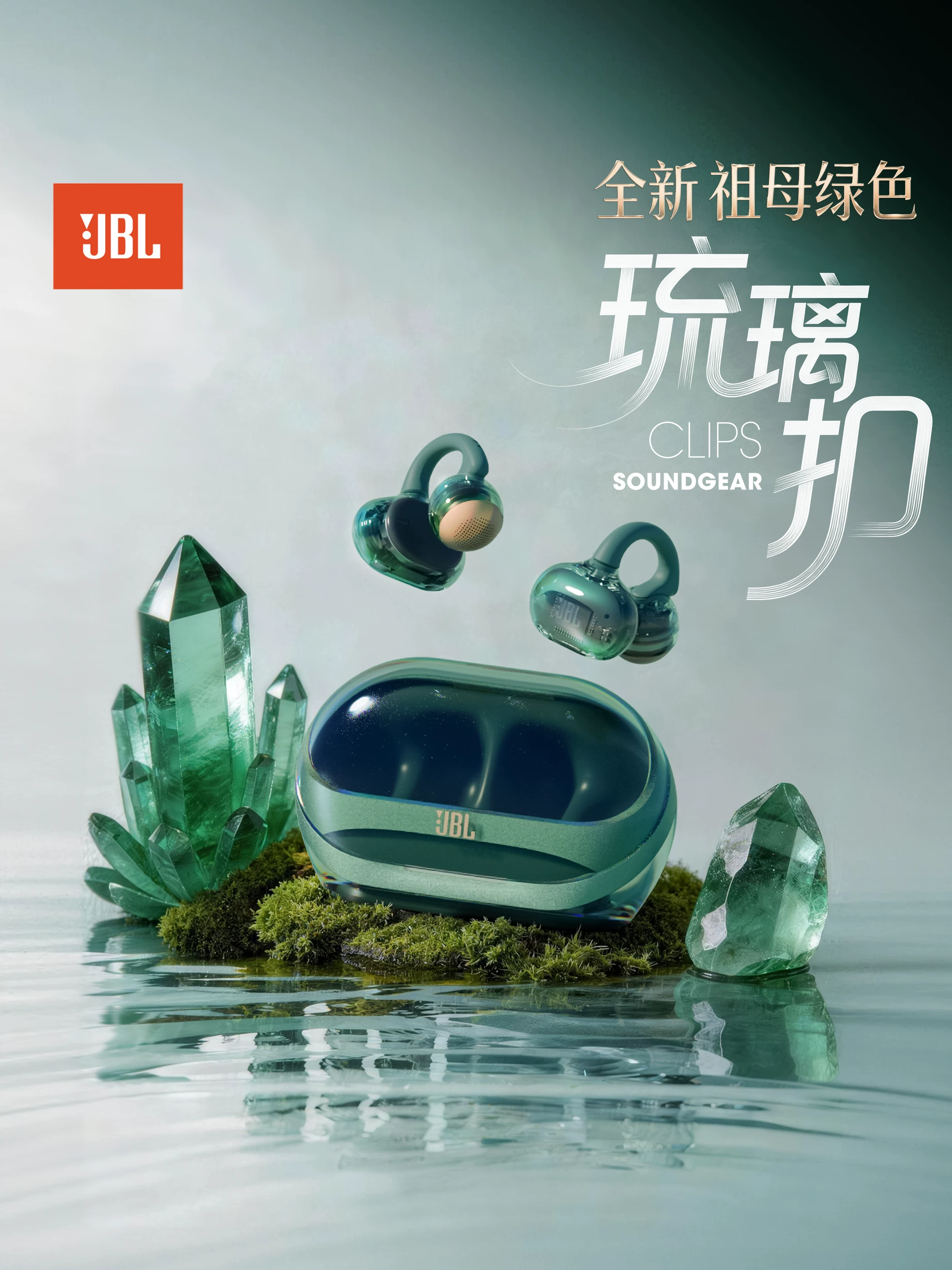 王楚钦同款 | JBL Clips琉璃扣耳夹蓝牙耳机无线透明开放式不入耳 4
