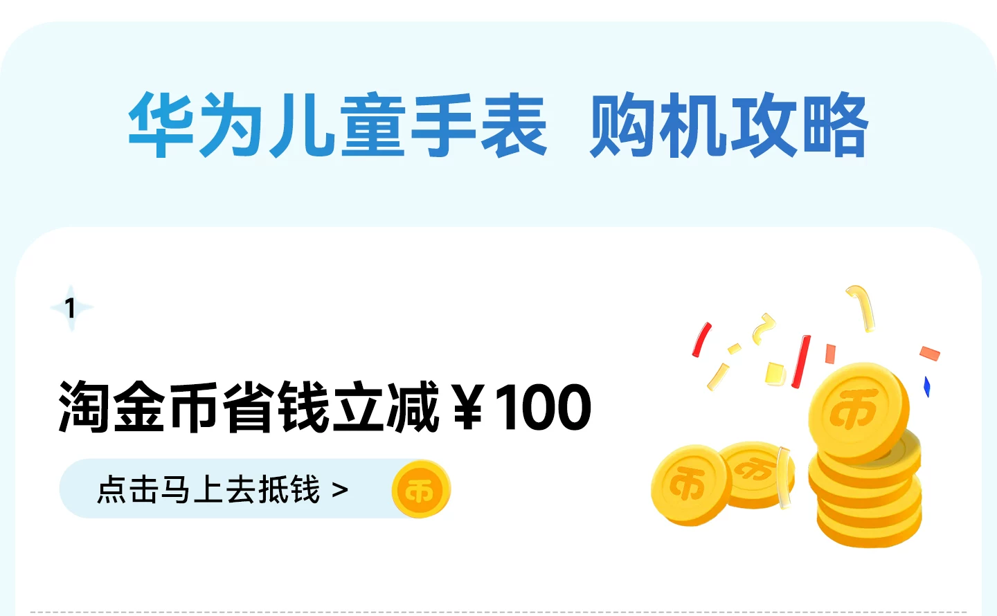 【新品】华为超新星手表 X1超广角自拍5天关机定位视频通话跨品牌加好友社交儿童智能电话手表六一儿童节礼物 8