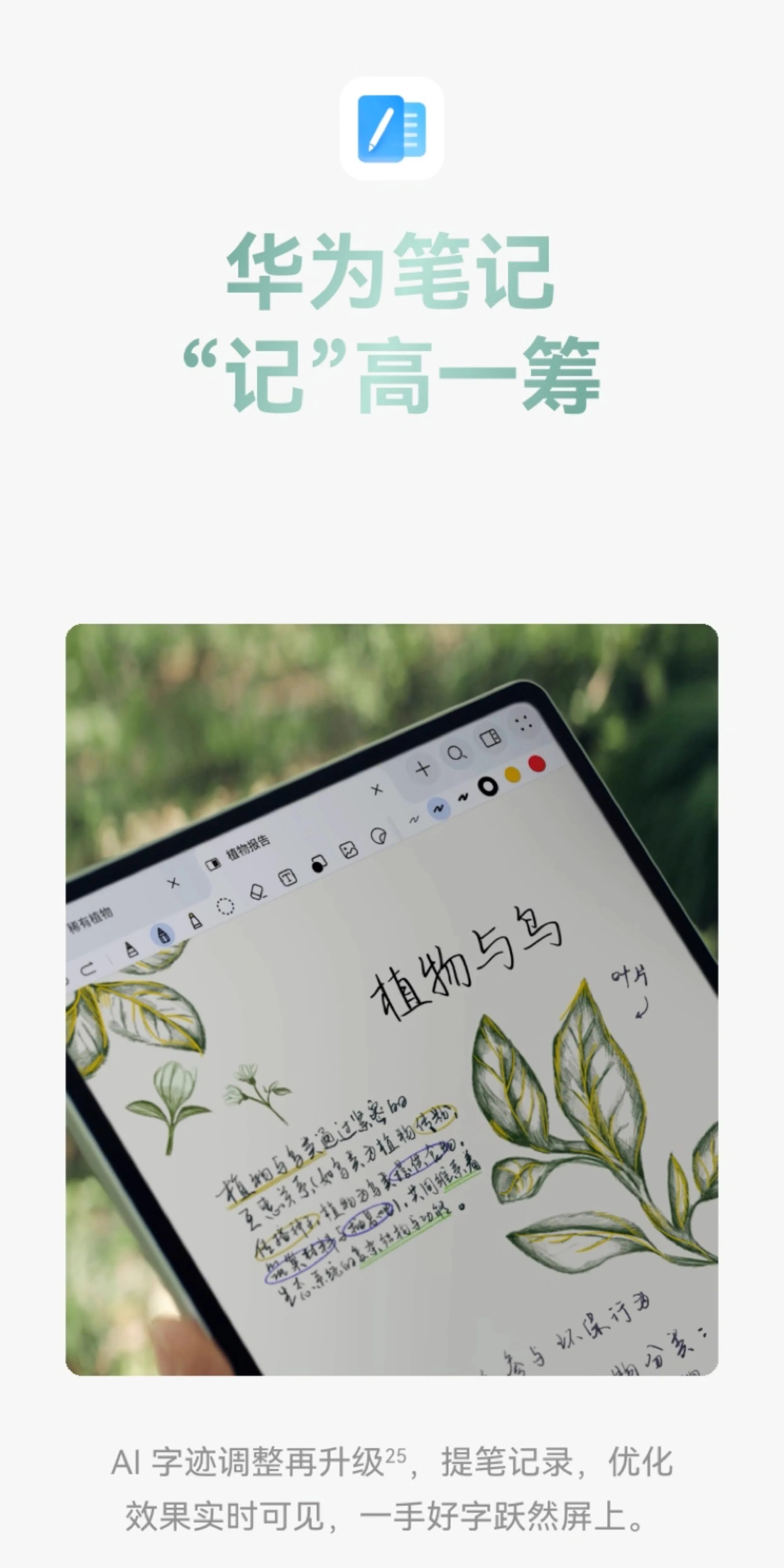 【咨询享优惠】华为平板MatePad Pro12.2英寸新款鸿蒙25平板电脑学习绘画创作办公平板官方旗舰店正品 54