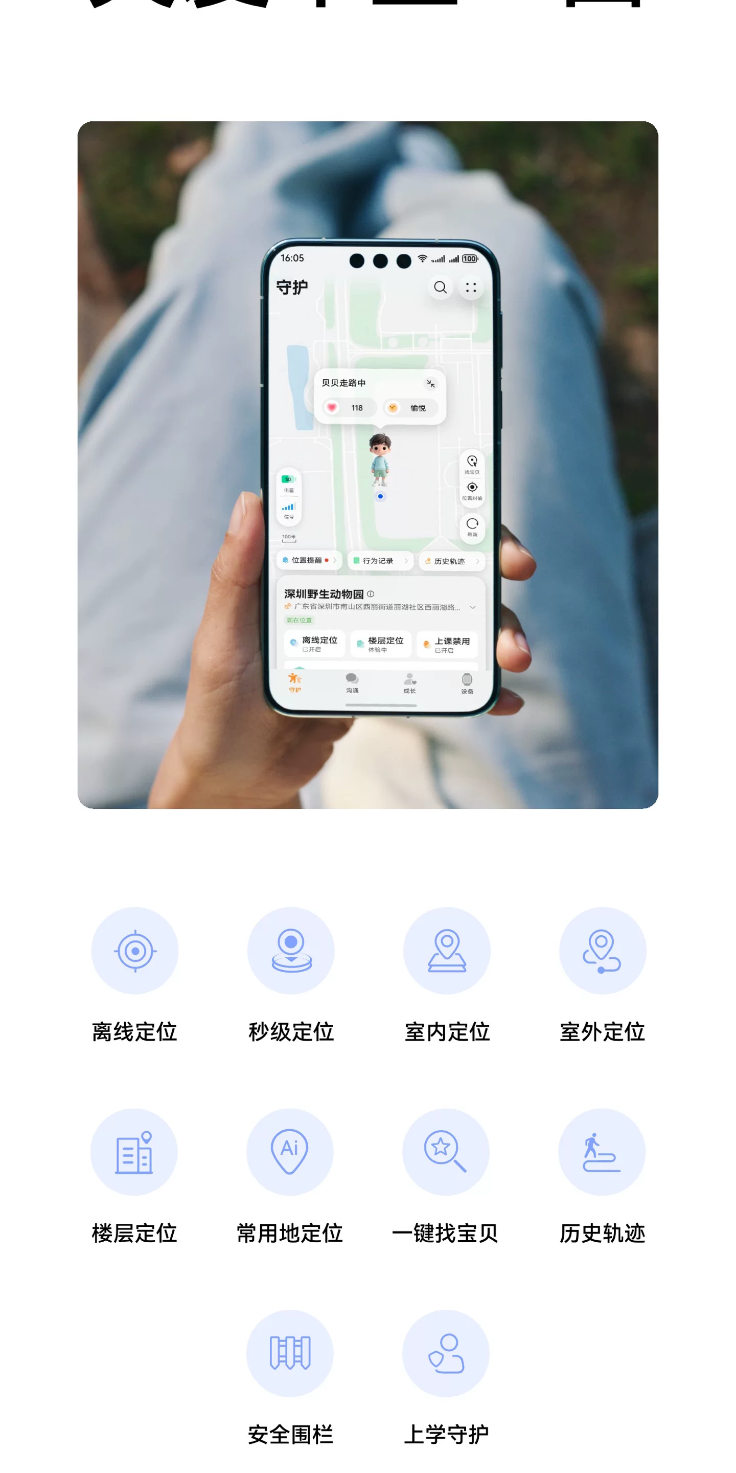 【新品】华为超新星手表 X1超广角自拍5天关机定位视频通话跨品牌加好友社交儿童智能电话手表六一儿童节礼物 30