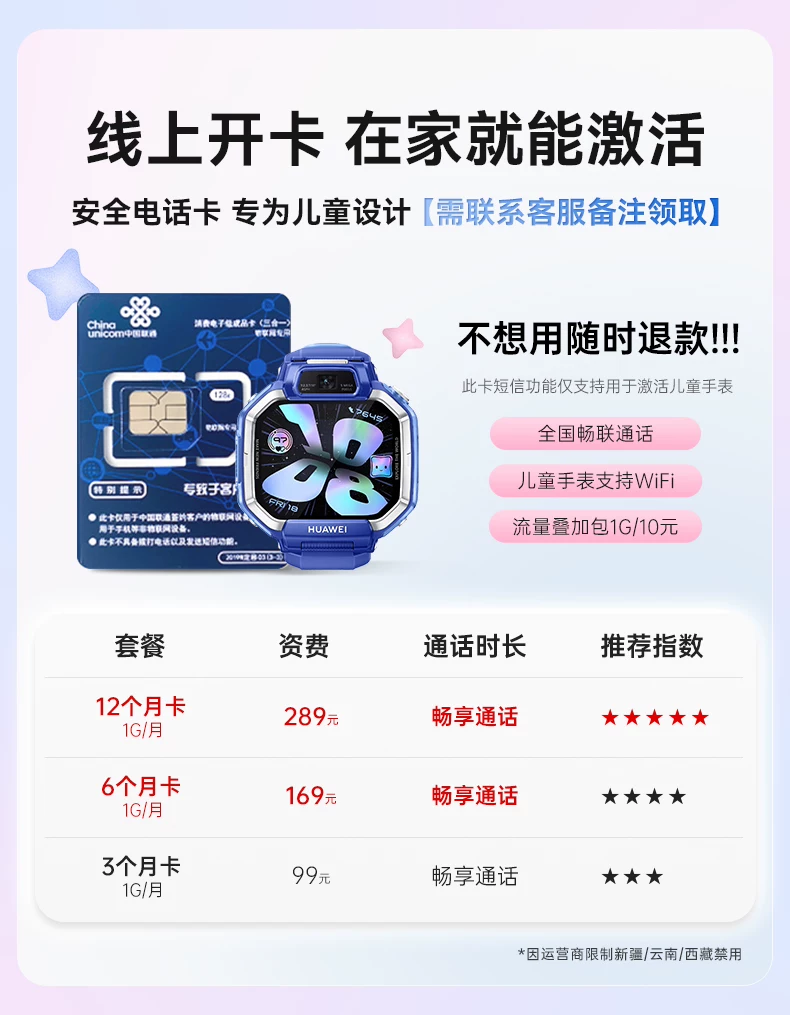 【新品】华为超新星手表 X1超广角自拍5天关机定位视频通话跨品牌加好友社交儿童智能电话手表六一儿童节礼物 22