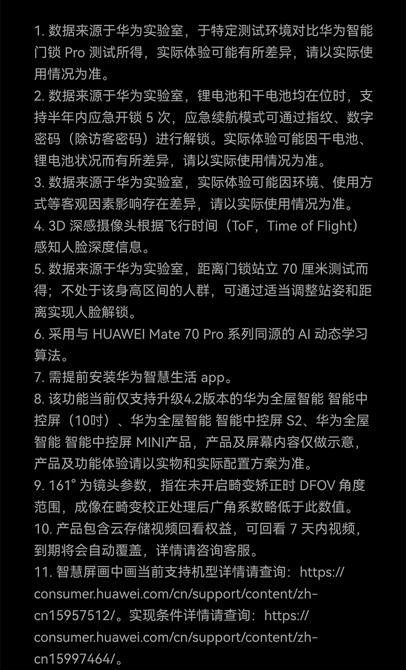 顺丰1小时发！华为智能门锁2pro掌静脉3D人脸双解锁电子密码锁手机远程解锁指纹锁双开门装饰锁套餐官方正品 45