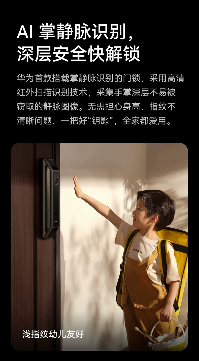顺丰1小时发！华为智能门锁2pro掌静脉3D人脸双解锁电子密码锁手机远程解锁指纹锁双开门装饰锁套餐官方正品 18