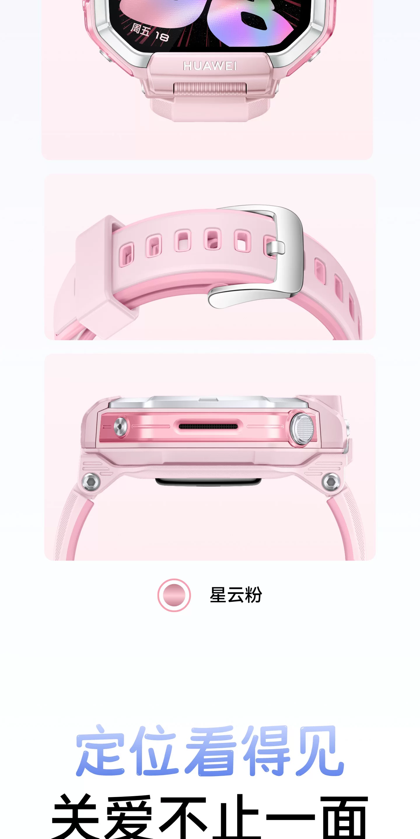 【新品】华为超新星手表 X1超广角自拍5天关机定位视频通话跨品牌加好友社交儿童智能电话手表六一儿童节礼物 29