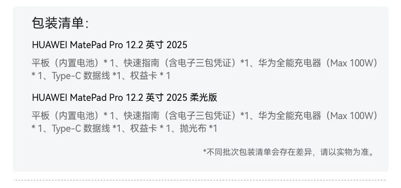 【咨询享优惠】华为平板MatePad Pro12.2英寸新款鸿蒙25平板电脑学习绘画创作办公平板官方旗舰店正品 13