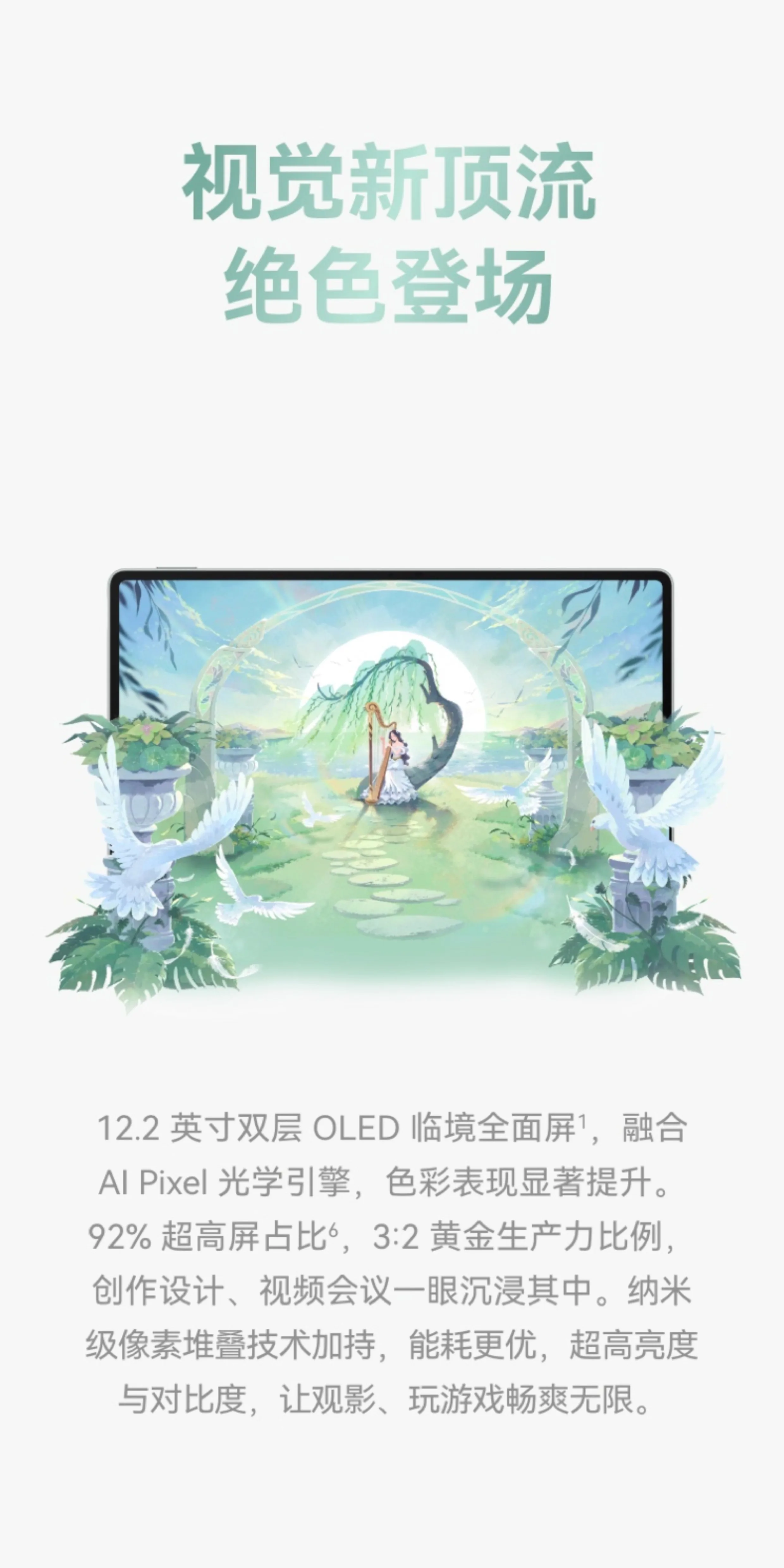 【咨询享优惠】华为平板MatePad Pro12.2英寸新款鸿蒙25平板电脑学习绘画创作办公平板官方旗舰店正品 22